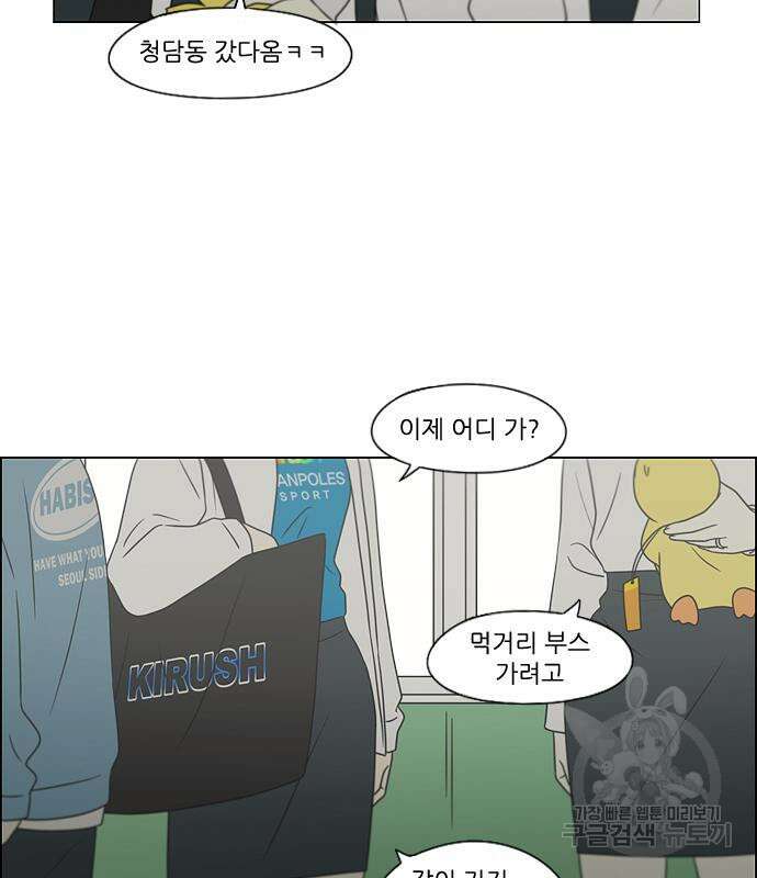 연애혁명 434화 432_축제 1부 41