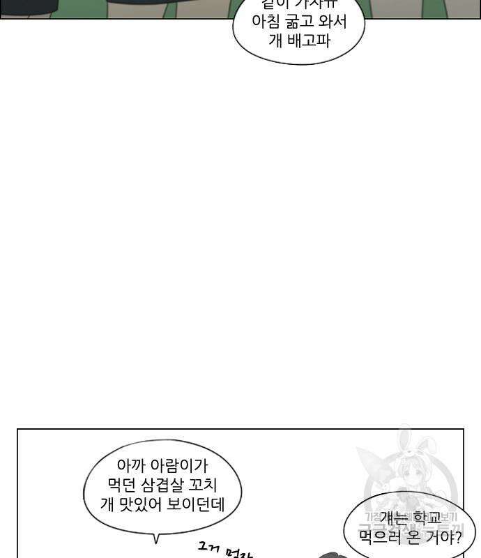 연애혁명 434화 432_축제 1부 42
