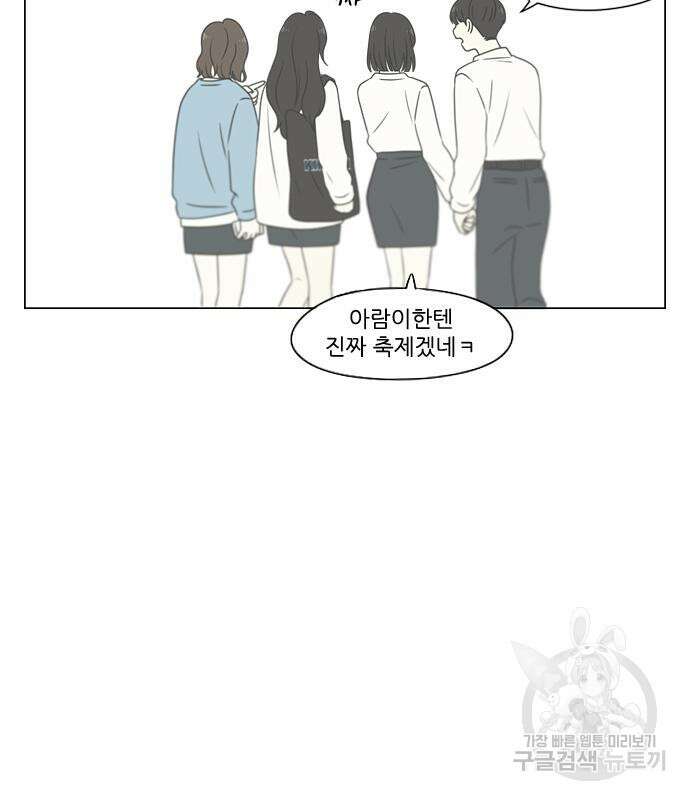 연애혁명 434화 432_축제 1부 43