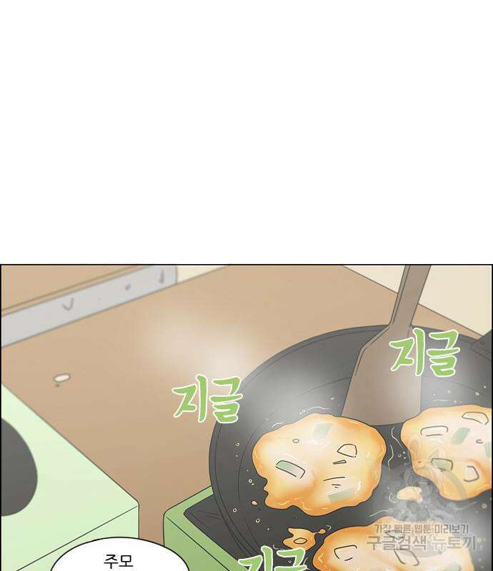 연애혁명 434화 432_축제 1부 44