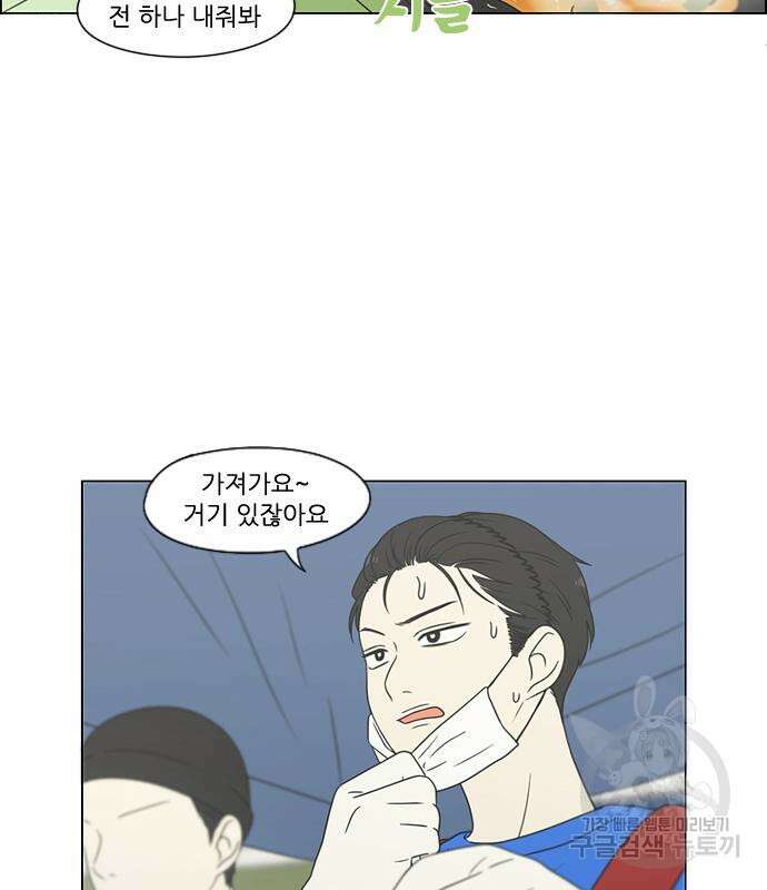 연애혁명 434화 432_축제 1부 45