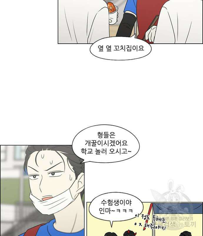 연애혁명 434화 432_축제 1부 48