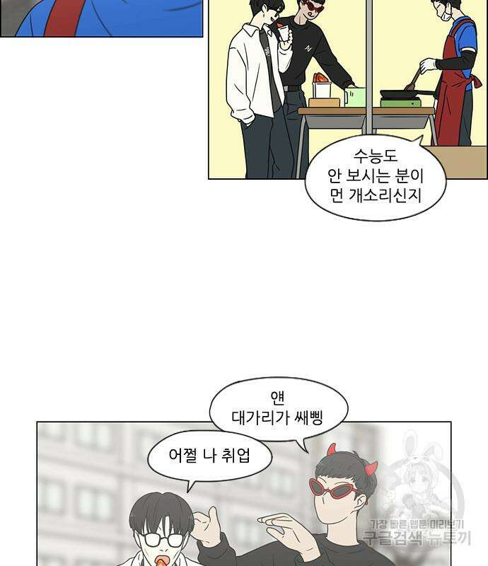 연애혁명 434화 432_축제 1부 49