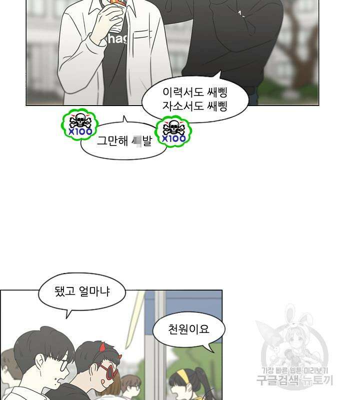 연애혁명 434화 432_축제 1부 50