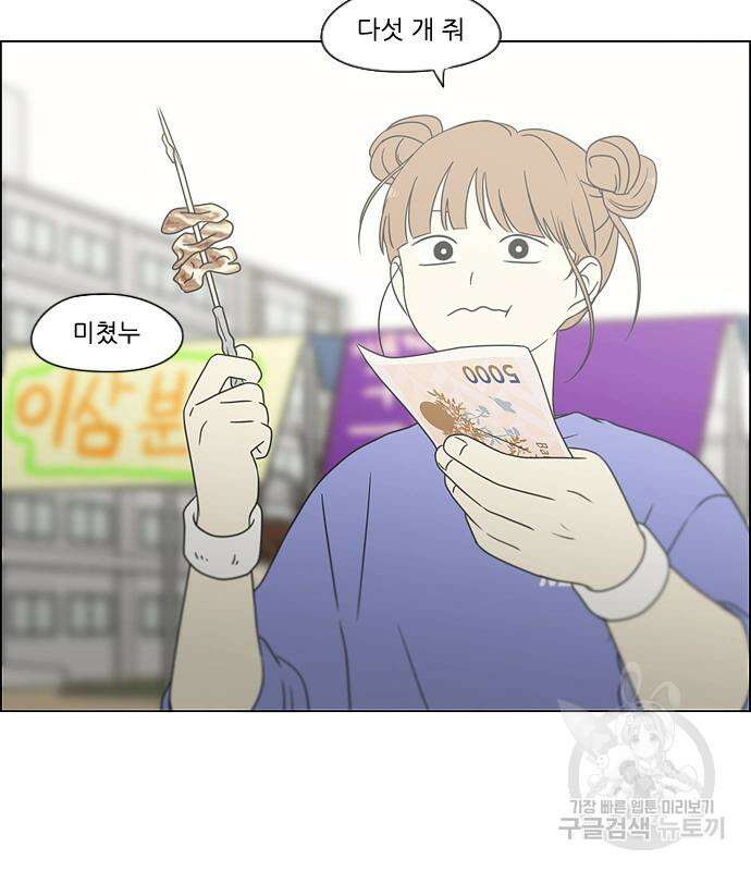연애혁명 434화 432_축제 1부 52