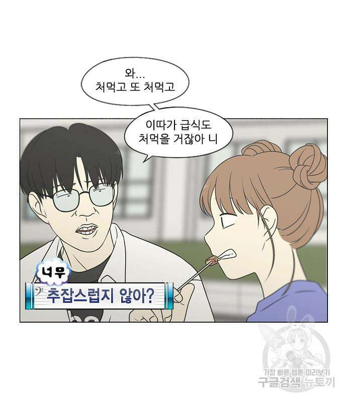 연애혁명 434화 432_축제 1부 53