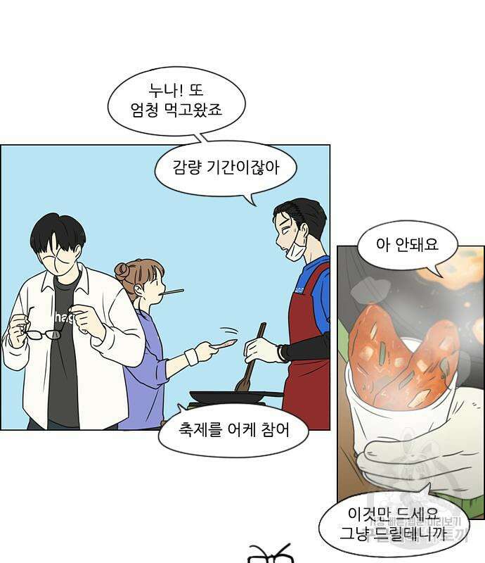 연애혁명 434화 432_축제 1부 54
