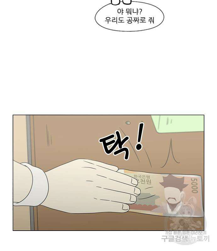연애혁명 434화 432_축제 1부 55