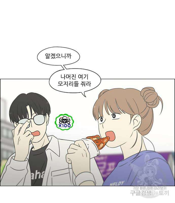연애혁명 434화 432_축제 1부 56