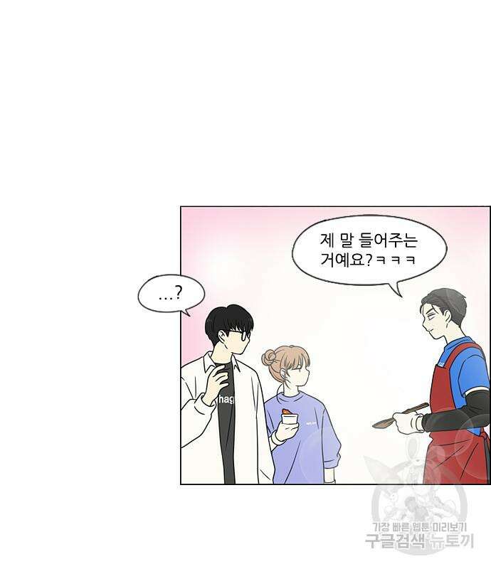 연애혁명 434화 432_축제 1부 57
