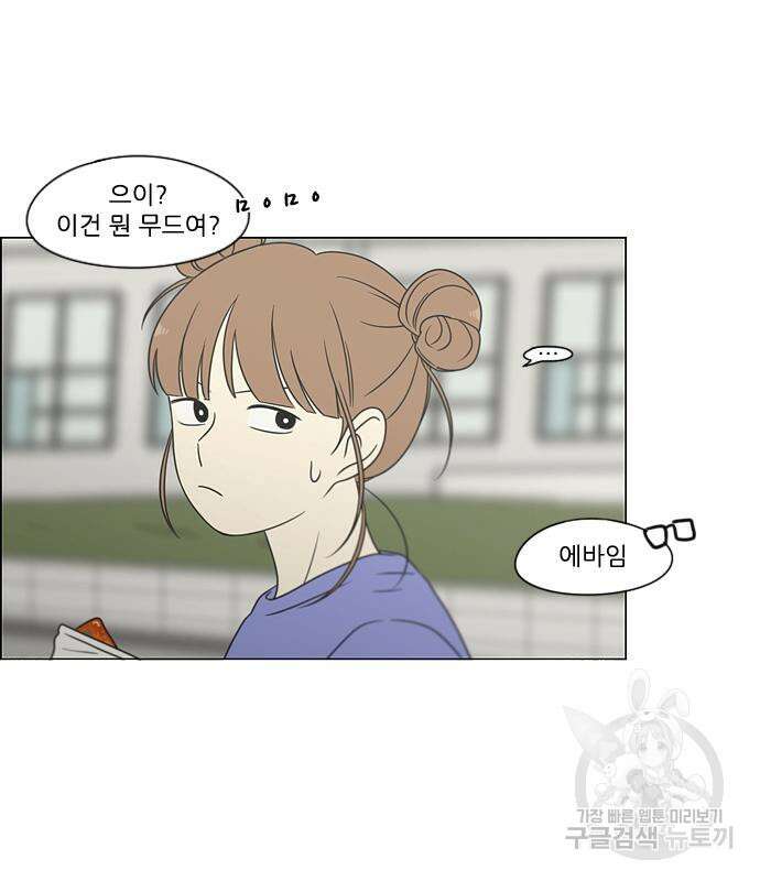 연애혁명 434화 432_축제 1부 58