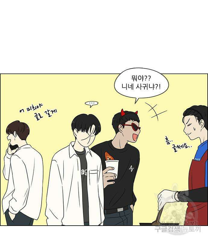 연애혁명 434화 432_축제 1부 60