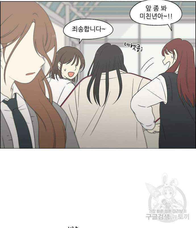 연애혁명 434화 432_축제 1부 66