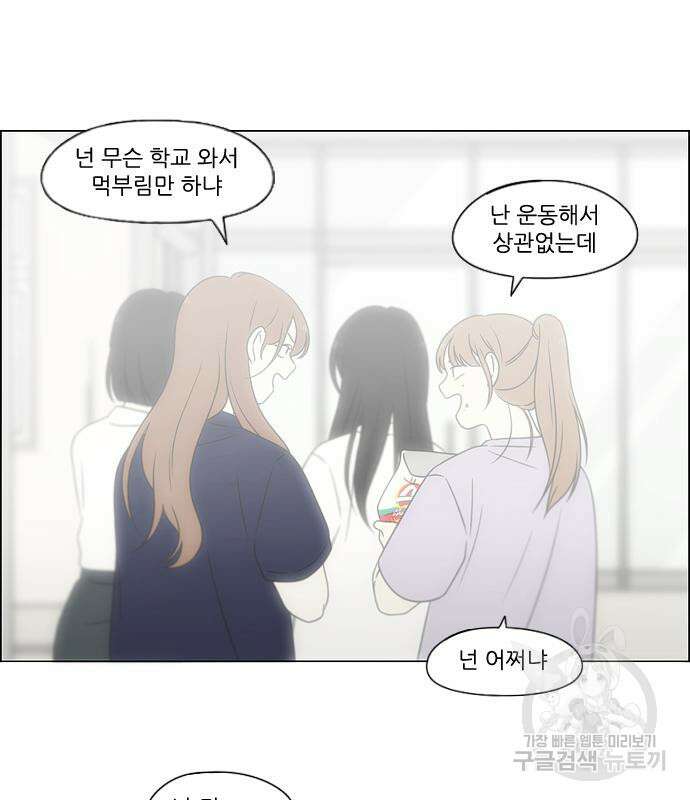 연애혁명 434화 432_축제 1부 70