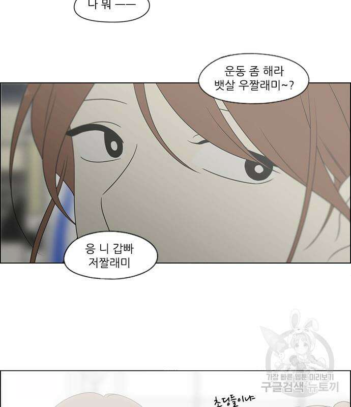 연애혁명 434화 432_축제 1부 71