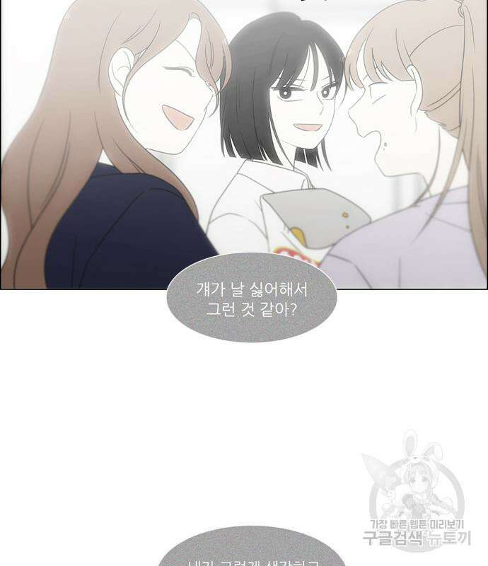 연애혁명 434화 432_축제 1부 72