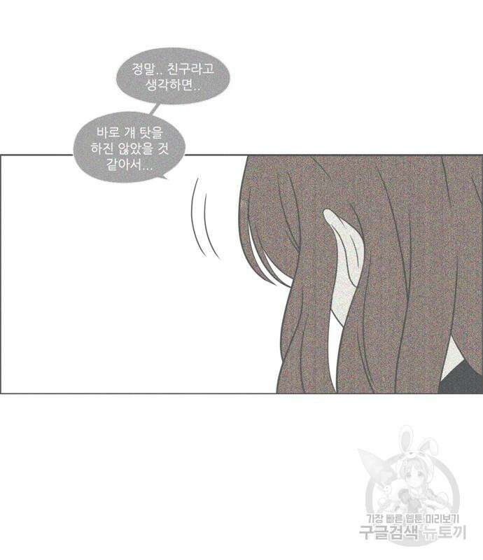 연애혁명 434화 432_축제 1부 74
