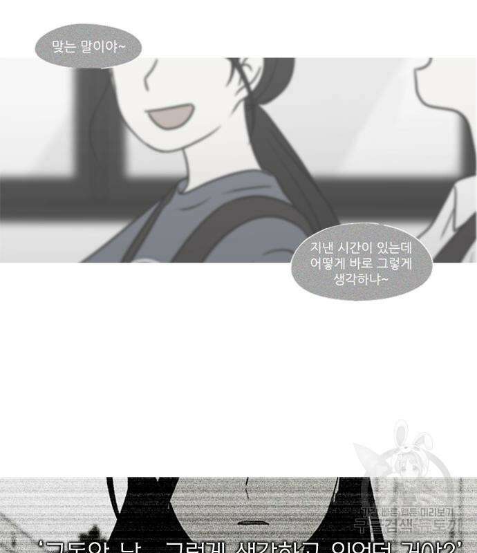 연애혁명 434화 432_축제 1부 75