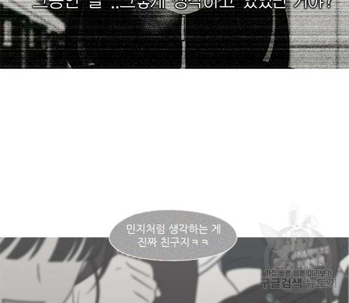 연애혁명 434화 432_축제 1부 76