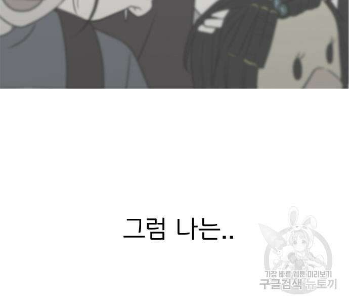 연애혁명 434화 432_축제 1부 77