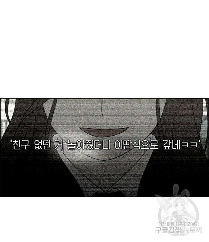 연애혁명 434화 432_축제 1부 78
