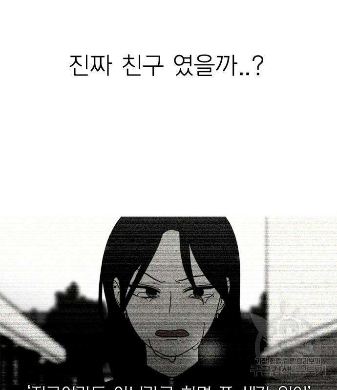 연애혁명 434화 432_축제 1부 79