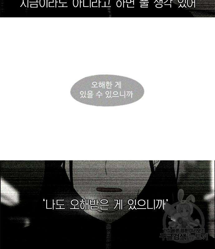 연애혁명 434화 432_축제 1부 80
