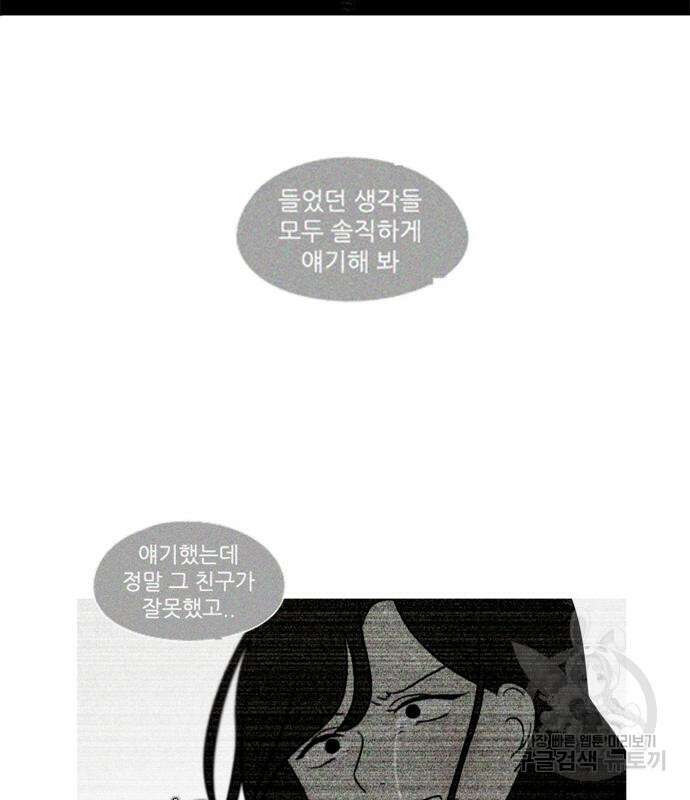 연애혁명 434화 432_축제 1부 81
