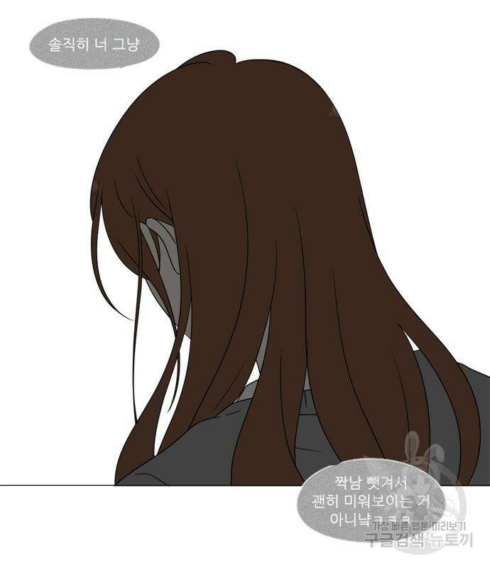 연애혁명 434화 432_축제 1부 84