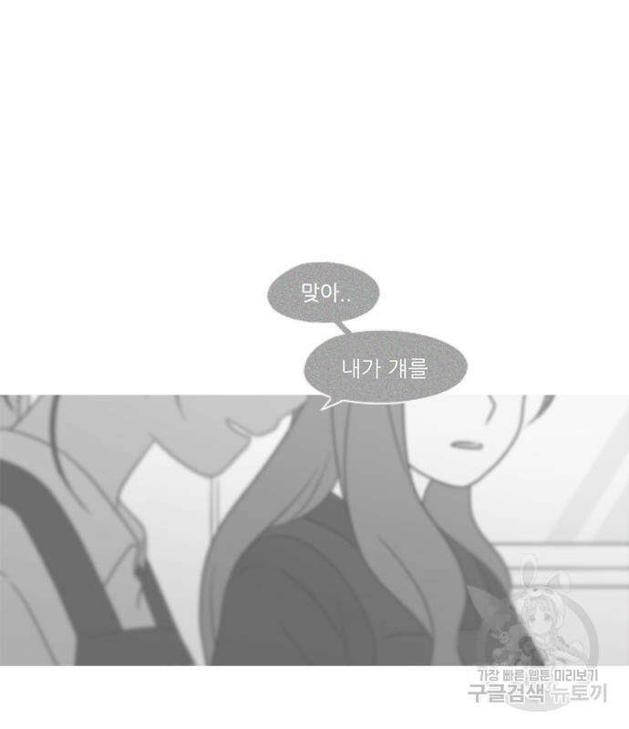 연애혁명 434화 432_축제 1부 85