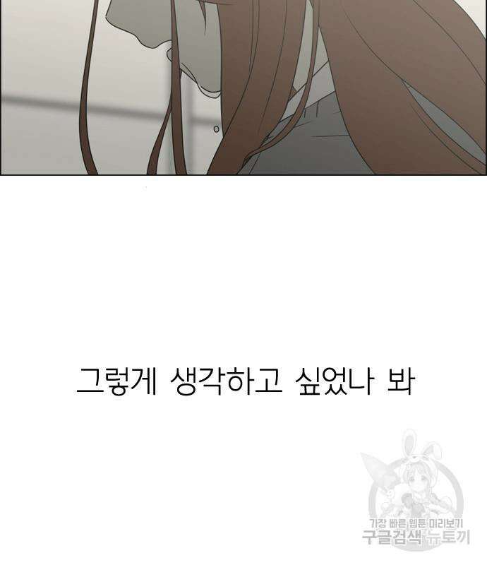 연애혁명 434화 432_축제 1부 87
