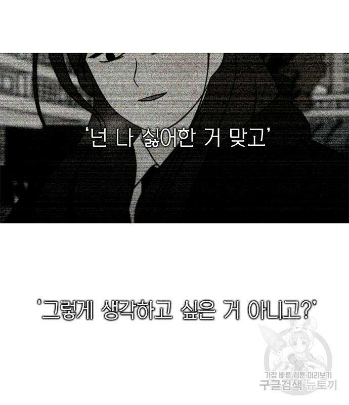 연애혁명 434화 432_축제 1부 88