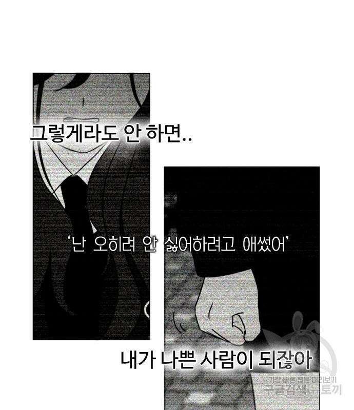 연애혁명 434화 432_축제 1부 89