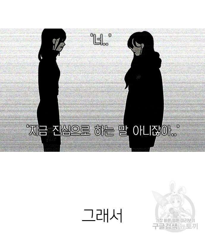 연애혁명 434화 432_축제 1부 91