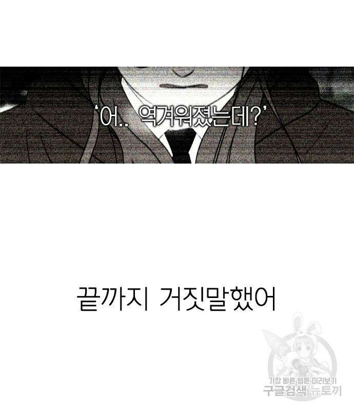 연애혁명 434화 432_축제 1부 92