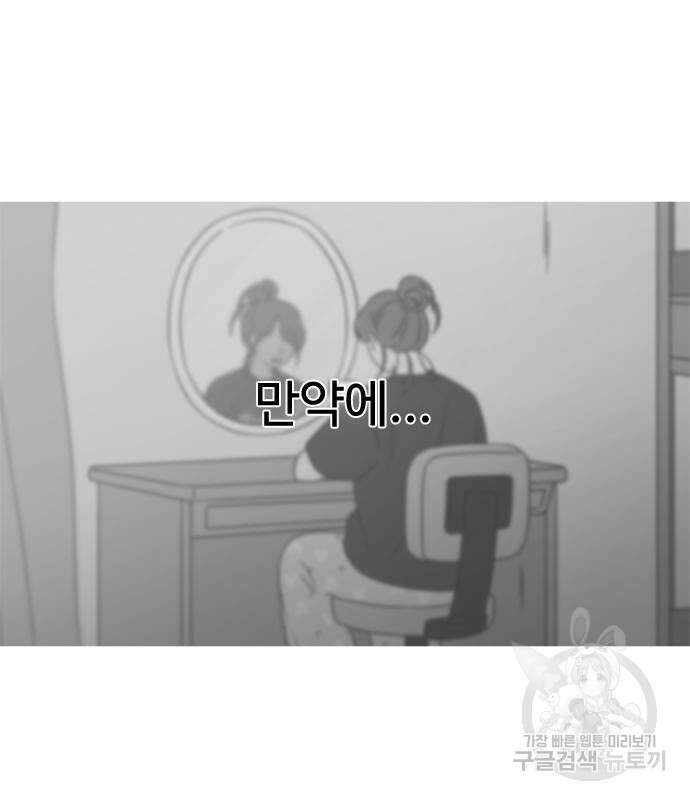 연애혁명 434화 432_축제 1부 93