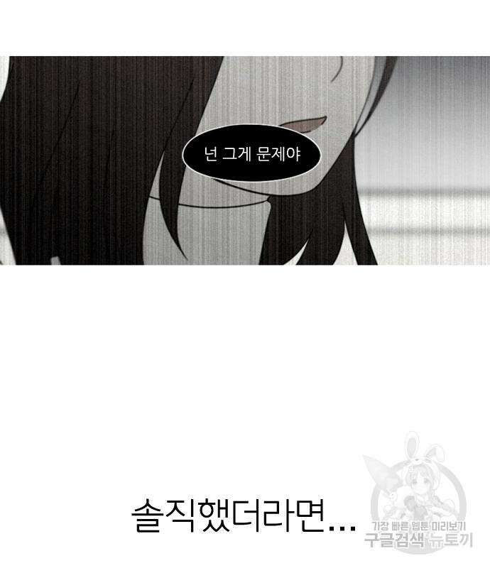 연애혁명 434화 432_축제 1부 96