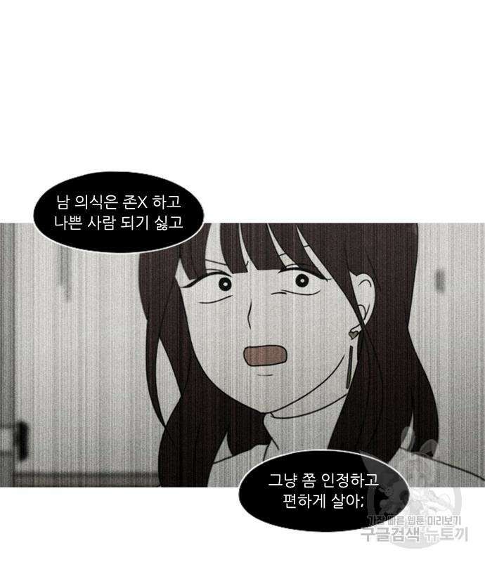 연애혁명 434화 432_축제 1부 97