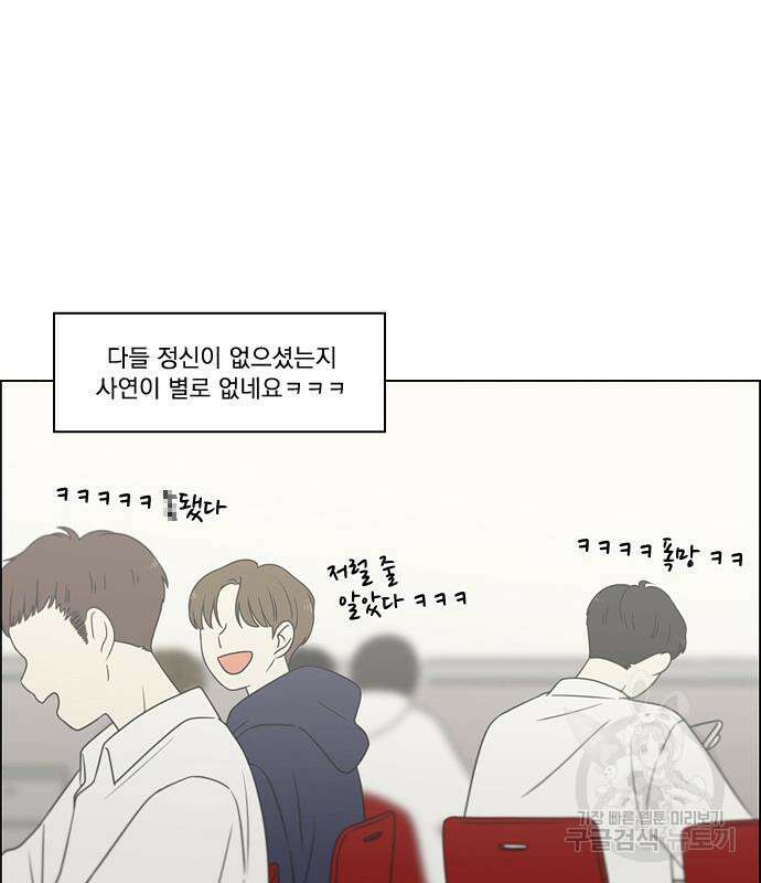 연애혁명 434화 432_축제 1부 106