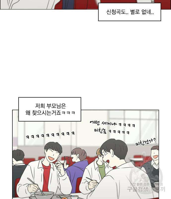 연애혁명 434화 432_축제 1부 107
