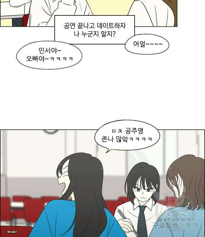 연애혁명 434화 432_축제 1부 109