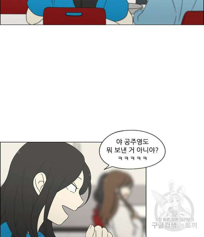 연애혁명 434화 432_축제 1부 110