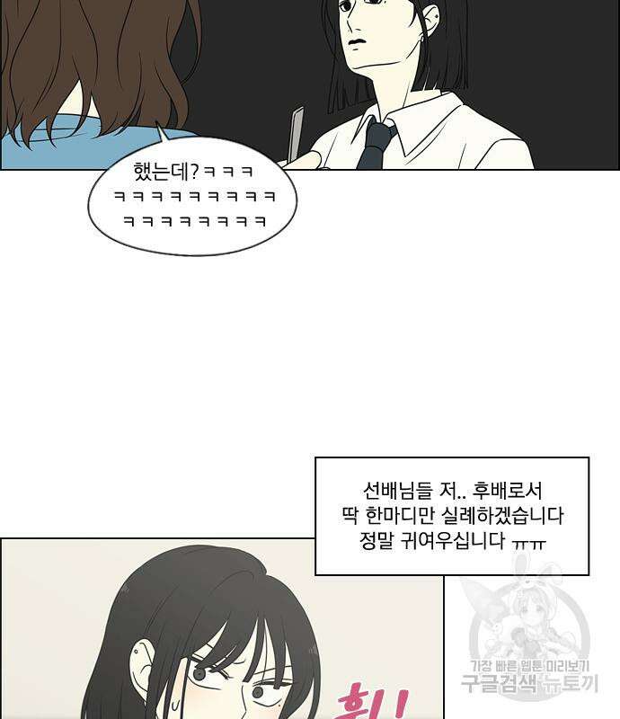 연애혁명 434화 432_축제 1부 113