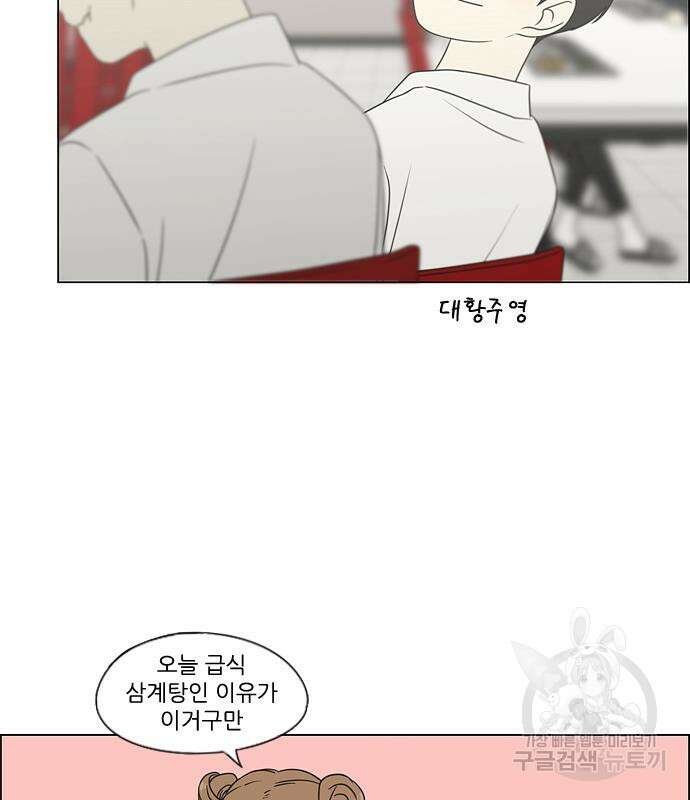 연애혁명 434화 432_축제 1부 115