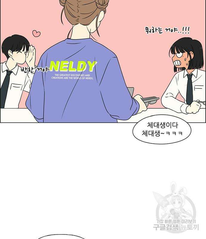 연애혁명 434화 432_축제 1부 116
