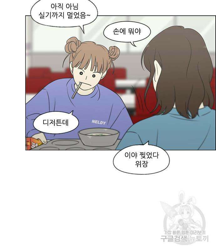 연애혁명 434화 432_축제 1부 117
