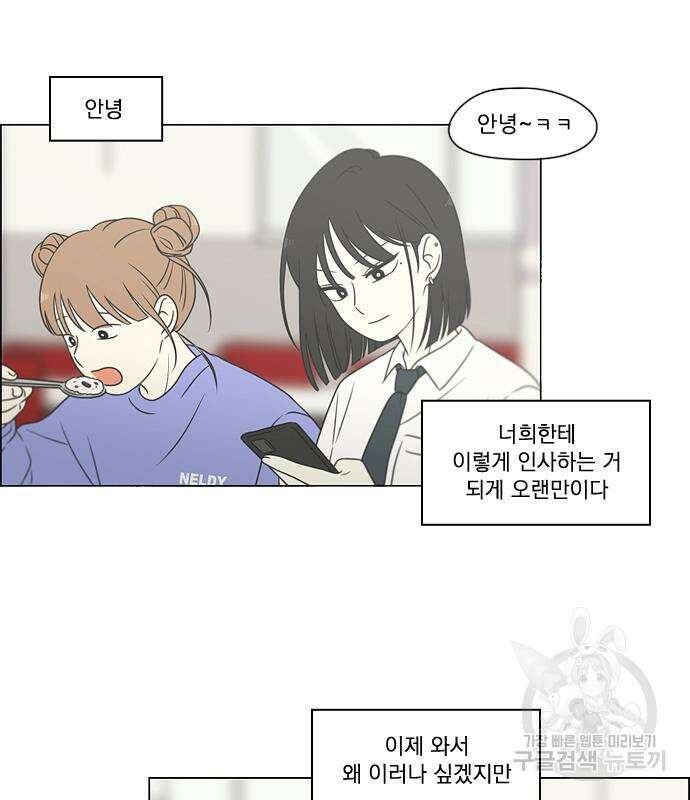연애혁명 434화 432_축제 1부 119