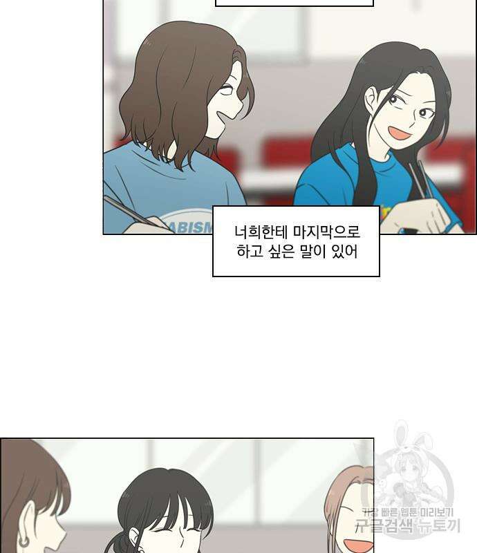 연애혁명 434화 432_축제 1부 120