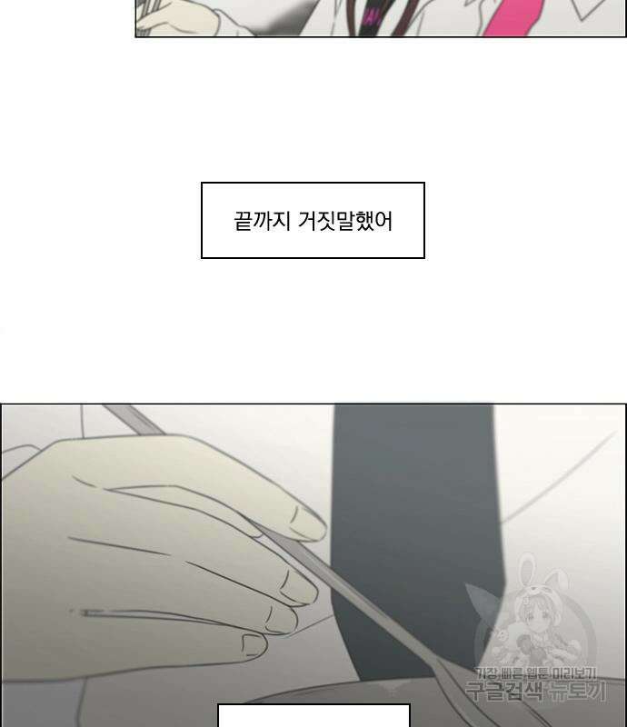 연애혁명 434화 432_축제 1부 122