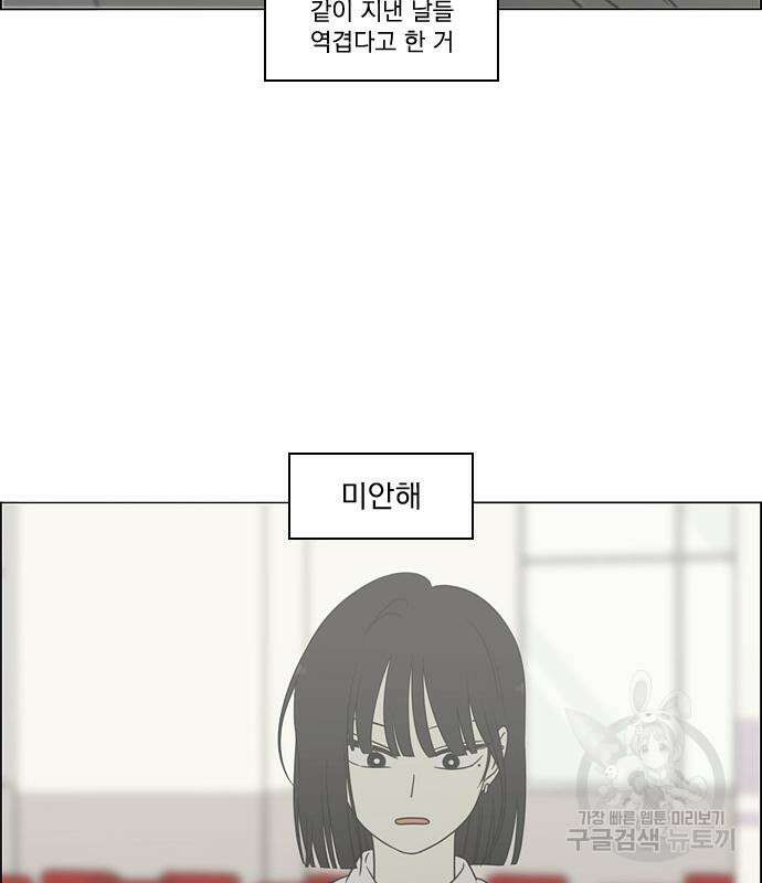 연애혁명 434화 432_축제 1부 123
